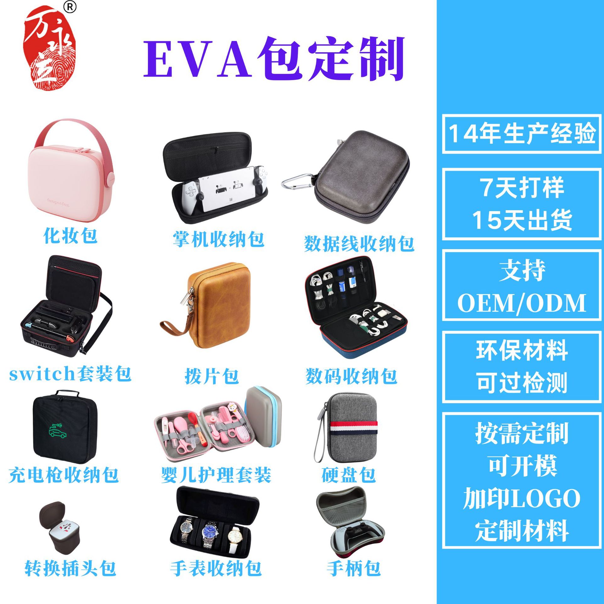 Waterproof handheld box