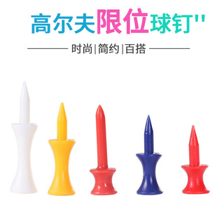 Golf multi-color optional limit ball nail multiple height plastic ball tee practice accessories wheel type double layer ball nail