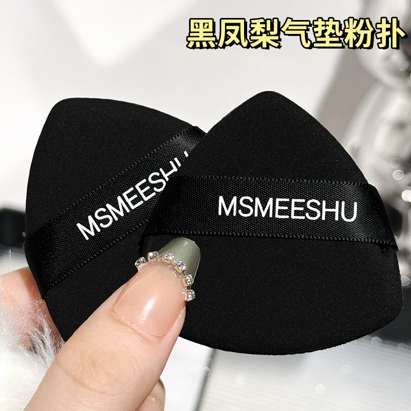 [【2片装送收纳盒】蜜束黑凤梨气垫粉扑干湿两用柔软服帖不易卡粉]