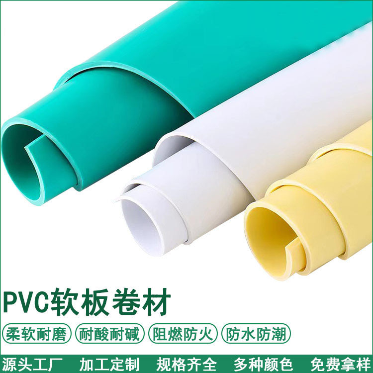 绿色黑色灰色黄色可焊接耐酸碱软性塑料板酸碱池内衬聚氯乙烯软板