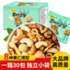 【Daily Nuts】Get 10 bags-mixed and affordable pack
