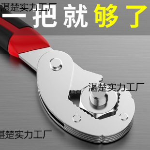 Bathroom Wrench, Universal Multi-Functional Adjustable Wrench, Large Open-Ended Pipe Wrench, Universal Small Wrench Tool