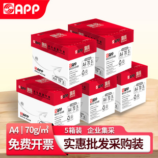 ǧ�La4��ӡ����ӡ��80g�ΰ�500�����Q�����������l�Ӻ�80g�p��