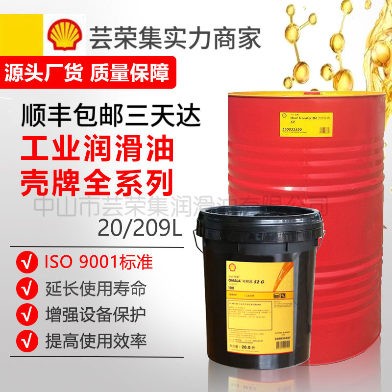 Shell Rimula R4 X 20W-50 15W-40 Lubricant Ci-4 Specifically for Wind Power Generation