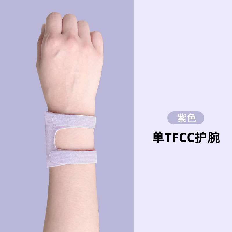 強力な TFCC 損傷リストサポート捻挫リストスリーブバドミントンテニススポーツ関節固定加圧リストサポート|undefined