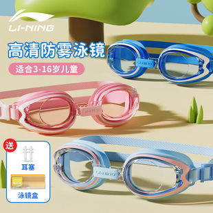 Li Ning Kidsren's Swimming Goggles for Boys and Girls Large Frame Waterproof and Anti-Fog High-Definition Youth Professional Swimming Goggles Swimming Equipment