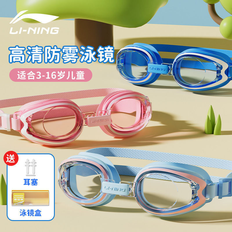 Li Ning 子供用男の子と女の子の水泳メガネ大型フレーム防水防曇高精細青少年プロフェッショナル水泳ゴーグル水泳用品|undefined