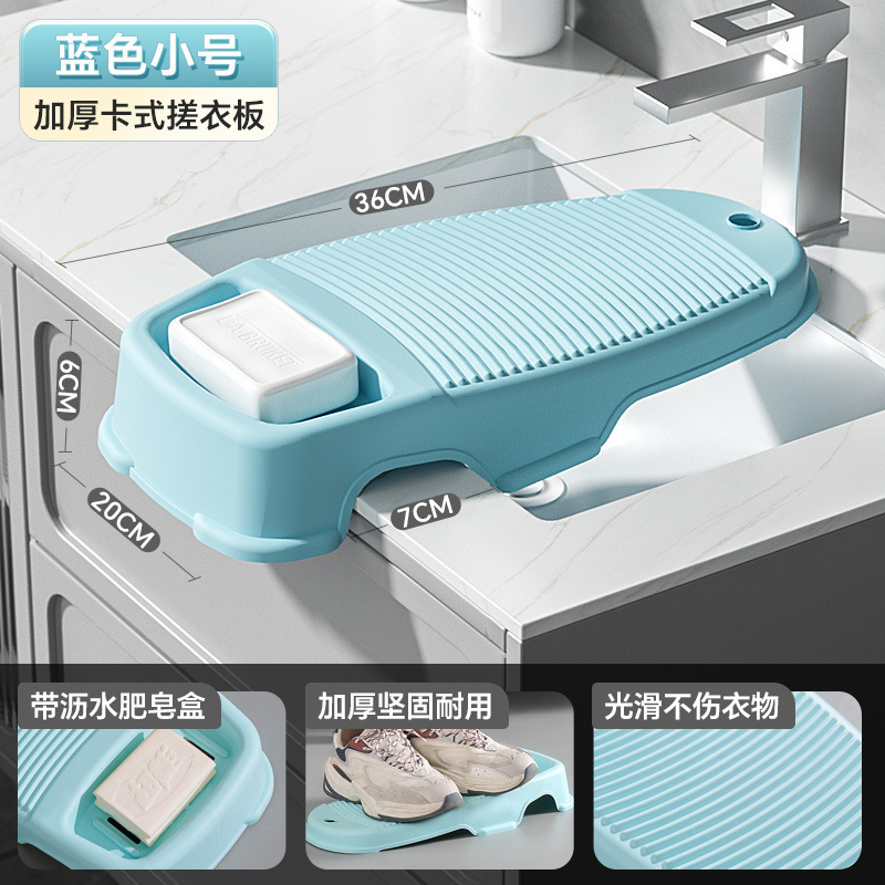 迷你搓衣板洗内裤洗袜子洗衣服防滑洗衣板家用洗衣盆塑料家务搓板|undefined