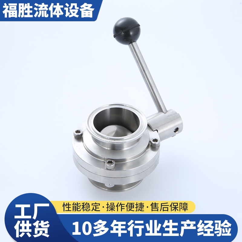 卡箍式手动食品卫生级快装蝶阀手动卫生级快装蝶阀不锈钢快装蝶阀