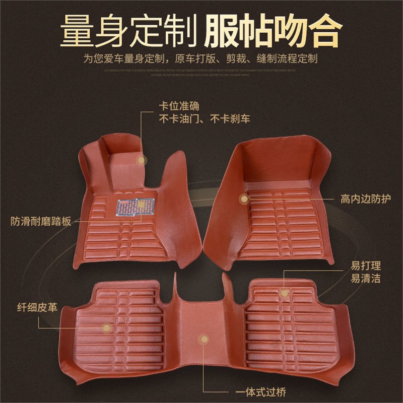 자동차 매트에 적용 가능한 FAW XIALI N3 | N5 | N7 | A SENYA S80 | M80 | R7 JUNPAI D60 WEIZHI V2V5