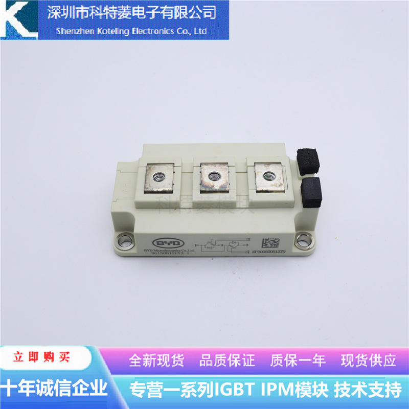 BG100B12UY3-I变频器配件IGBT模块全新100A-1200V原装 质量保证