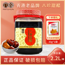 正宗八珍甜醋2.2L 煲猪脚姜醋选用月子醋添丁甜醋调味料 香港品牌