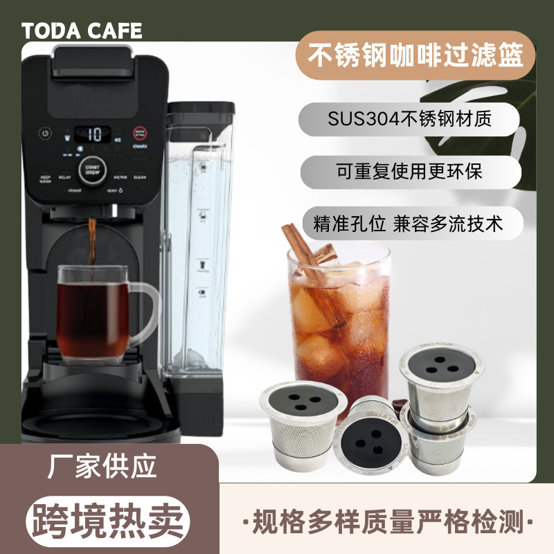 Compatible with Ninja201 Coffee Machine Stainless Steel 3-Hole K-Cup Coffee Capsule Cup Kcup Filter Cup Stainless Steel Material Compatible with Ninja201 Coffee Machine Stainless Steel 3-Hole K-Cup Coffee Capsule Cup Kcup Filter Cup Stainless Steel Material