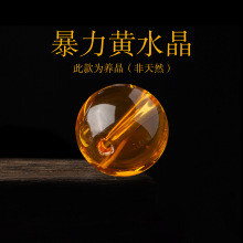 巴西黄水晶柠檬黄散珠手链串珠半成品圆珠子单珠手工diy配件批发
