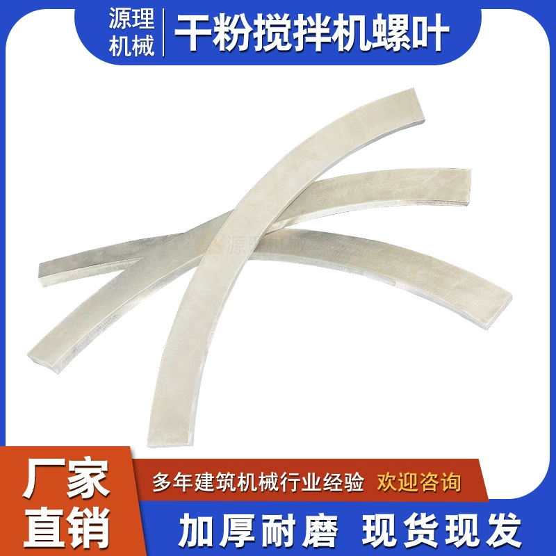 U-образный горизонтальный сухой порошковый раствор смеситель перемешивания лопасти смеситель утолщение винтового лезвия