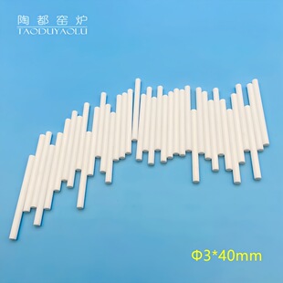 Ceramic sharpening rod 3 * 40mm alumina ceramic solid rod industrial ceramic shaft Rod