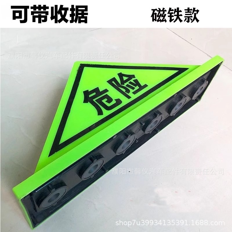 Truck ceiling triangle lamp dangerous goods sign strong magnet warning sign tank truck chemical roof danger sign