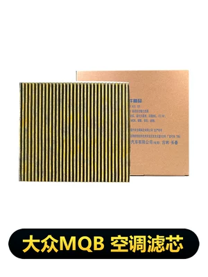 Suitable for Volkswagen Golf 7, Tayron, Jetta, 2019 Bora, New Magotan B8L, original A3 air conditioning filter with activated carbon (Automobile filter element)