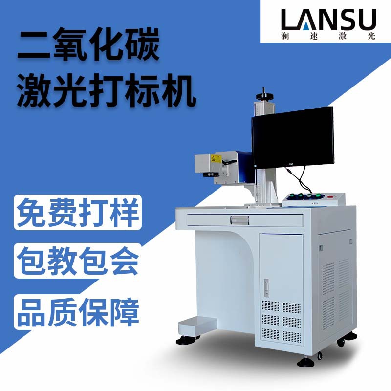激光打标机打码机手机壳金属 自动化二氧化碳流水线激光镭雕机