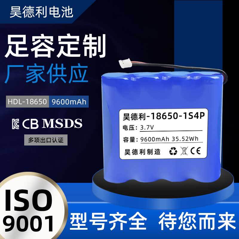 3.7V 대용량 18650-1S4P 리튬 배터리 9600mAh 발 따뜻한 충전 보물 공기 청정기 적용 가능
