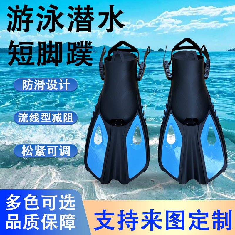 Cross-Border Hot-Selling Professional Adjustable Diving Swimming Fins Children's Training Fins Outdoor Sports Snorkeling Equipment