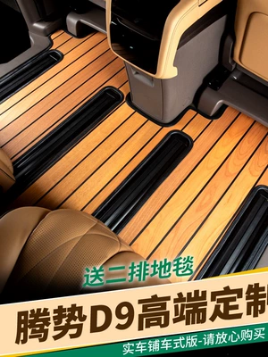 Modelə uyğun ayaqaltı car floor mats, Denza N7