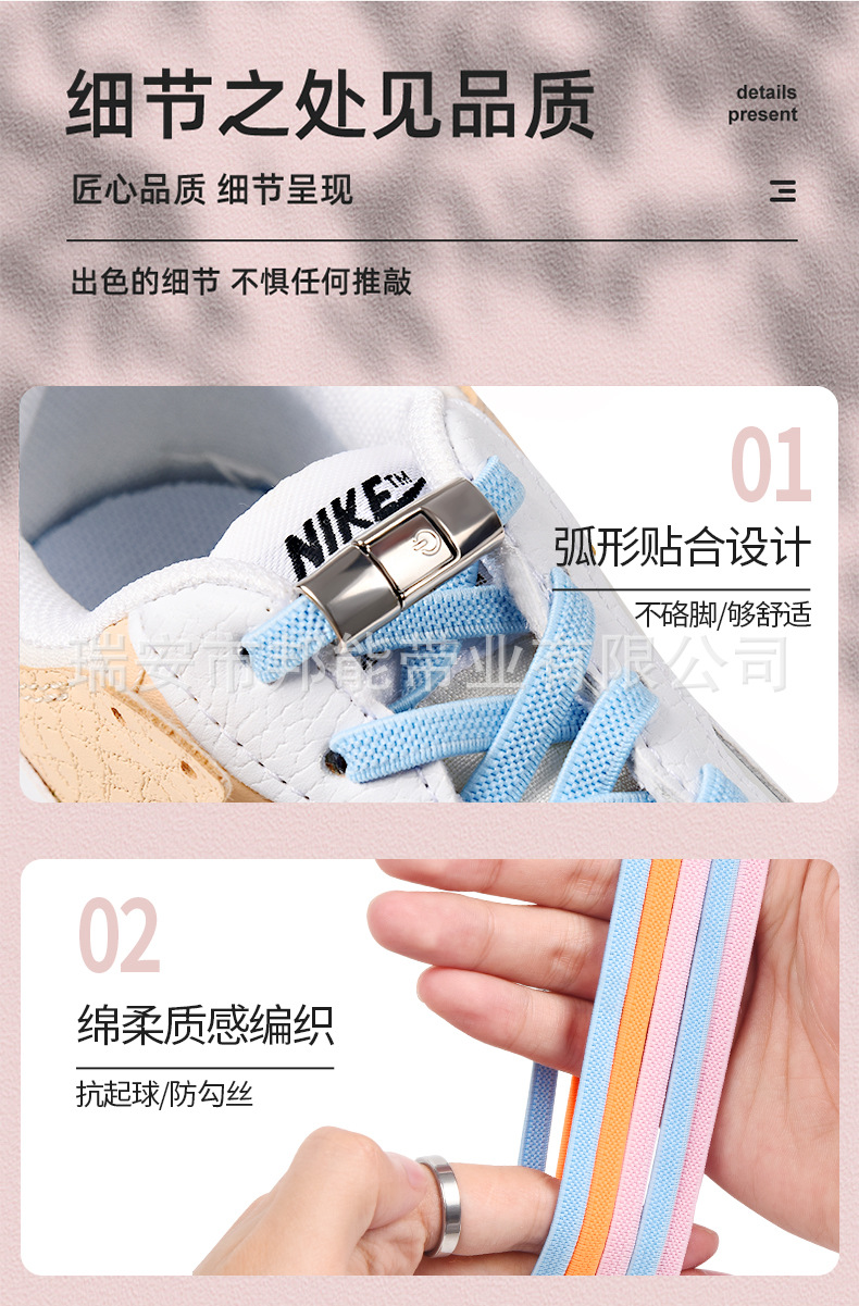 鞋带详情朱炼_09.jpg