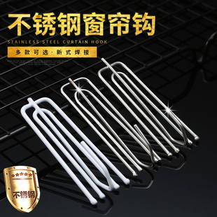 Curtain Hook Accessories Stainless Steel Four-Claw Hook Anti-Rust Curtain Hook Curtain Cloth Hook Accessories Cloth Buckle Four-Claw Hook