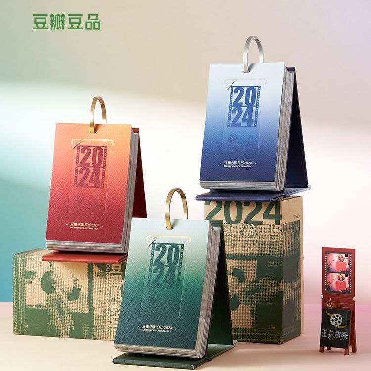 [Purchase Quantity1-499 Volumes]Douban Movie Calendar Classic Literary Desk Calendar Year Creative Gift