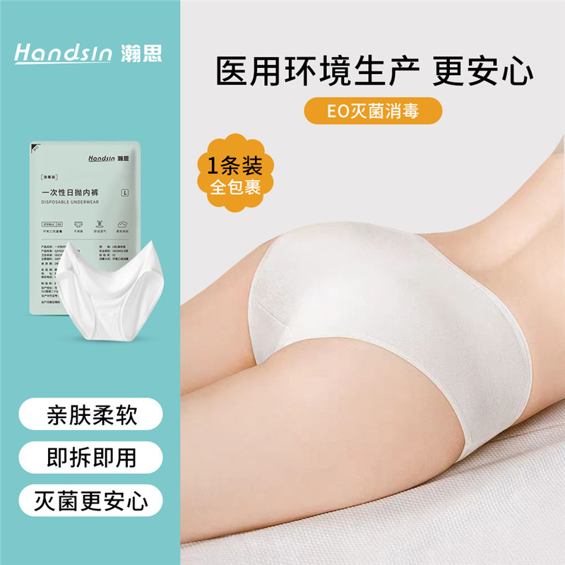 瀚思 一次性用品专区|undefined