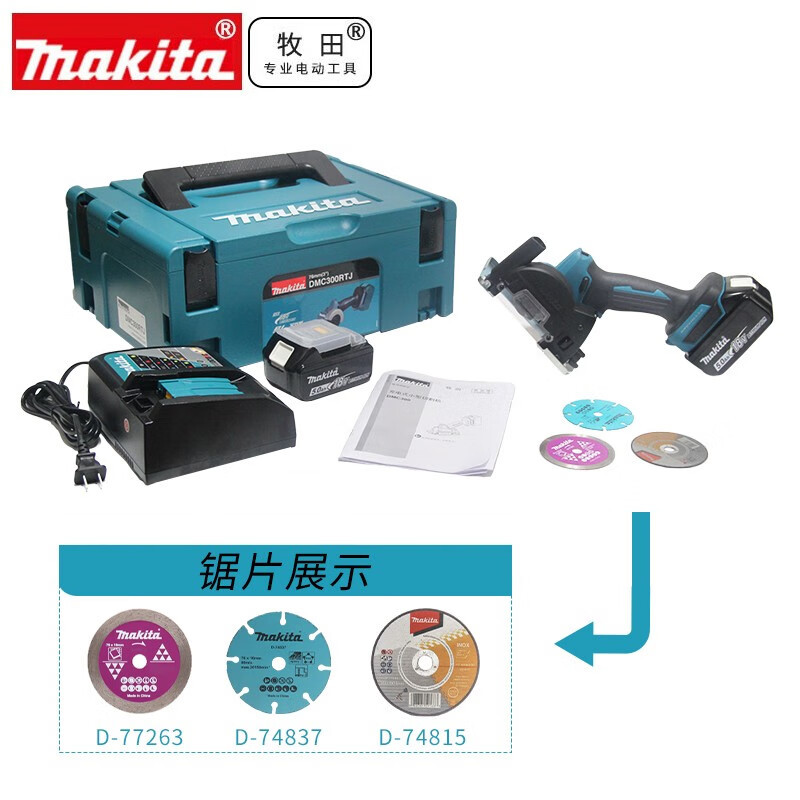 Machida Machida DMC300 recargable máquina de corte pequeña máquina de corte sin escobillas de litio 18V metal madera refuerzo plástico
