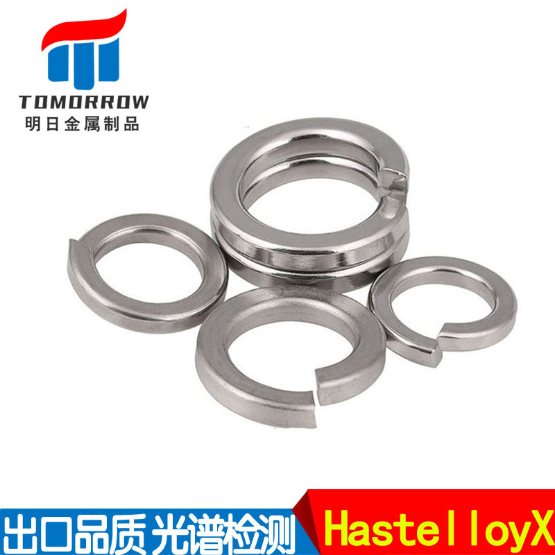 供应HastelloyX挡圈 UNSN06002/2.4665弹簧垫圈 GB93开口垫圈