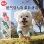 四季弹力网格耐磨脚套
