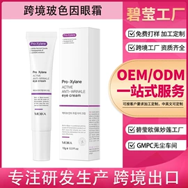 面霜;洁面产品;眼霜