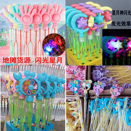 卡通泡泡批发发光儿童吹泡泡公园地摊摆地摊玩具西洋剑户外批