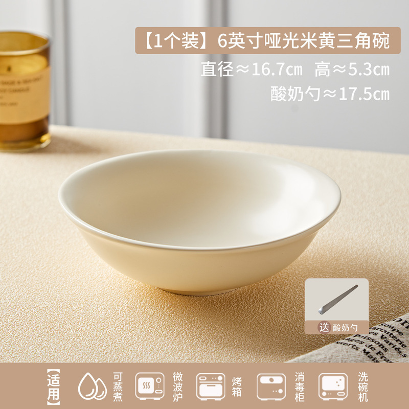 酸奶碗高颜值特别好看的碗Ins风沙拉甜品碗陶瓷小红书跨境批发|undefined