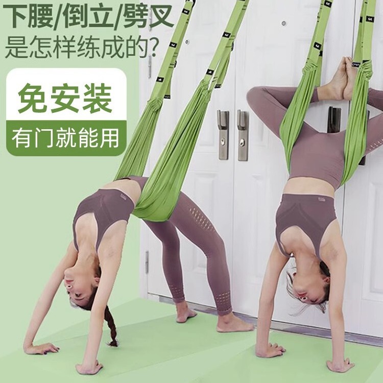 Aerial Yoga Sling Home Yoga Rope Splits Handstand Waist Training Equipment Door Hanging Stretching Strap Elastic Rope Aerial Yoga Sling Home Yoga Rope Splits Handstand Waist Training Equipment Door Hanging Stretching Strap Elastic Rope