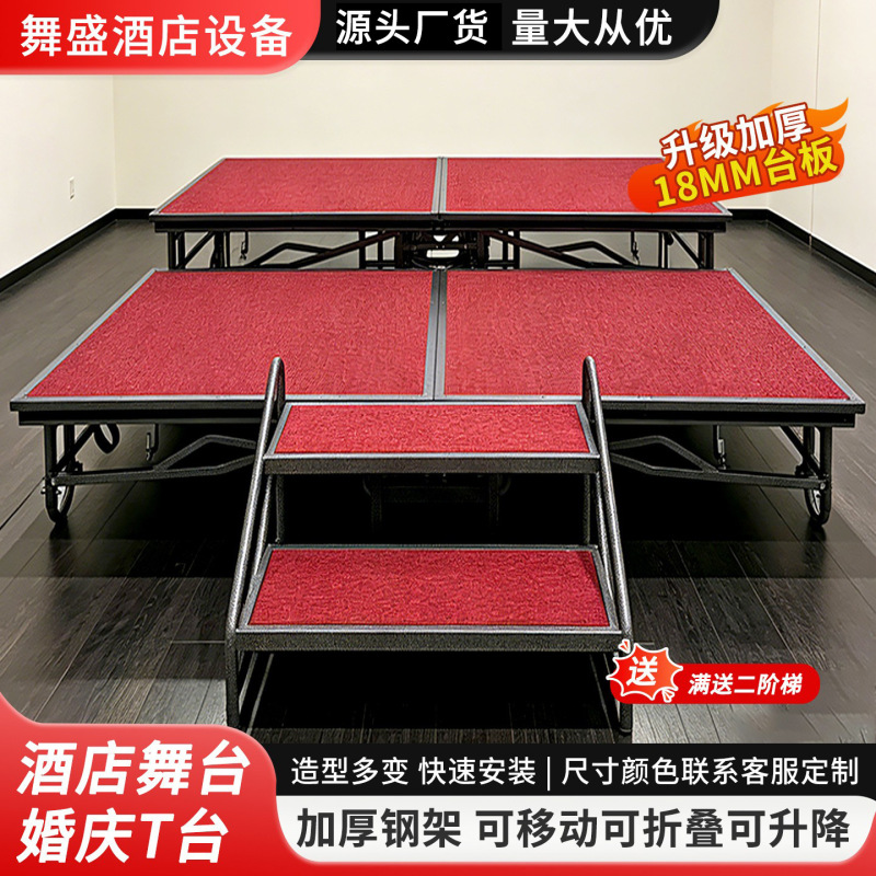 Hotel Event Stage, Wedding T-Stage, Foldable Quick-Install Mobile Lifting Outdoor Event Stage, Performance Stage Hotel Event Stage, Wedding T-Stage, Foldable Quick-Install Mobile Lifting Outdoor Event Stage, Performance Stage