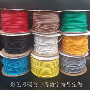 Line number tube pvc number tube sleeve color white wire printing digital electrical line label plum tube letters