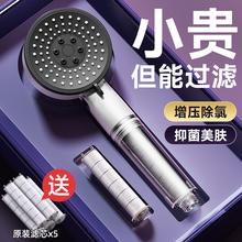 增压过滤花洒喷头洗澡水龙头淋浴热水器净水家用沐浴除氯喷淋套装