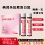代工养颜女生定制饮料
