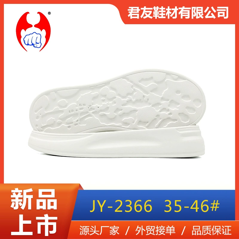 2023 новые производители обувных материалов eva Пена подошва оптовая продажа досуг спортивные высокоэластичные маленькие белые туфли доска обувь