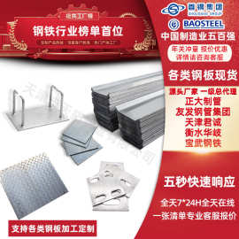 钢板 镀锌板热轧钢板 热卷冷轧板预埋铁板 定制切割q235b加工折弯