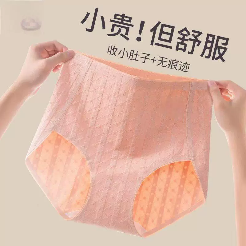 新款纯棉内裤女无痕高腰提臀收腹裤女全棉抗菌裆不夹臀女士三角裤