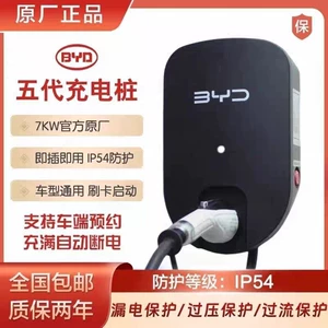 Byd 7Kw Fast Charging 220V Original Fifth-Generation Charging Station Genuine Byd Home-Use Electric Vehicle Charger