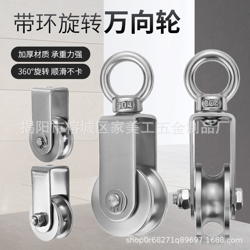 304不锈钢吊环小滑轮U型轴承吊轮钢丝绳承重万向轨道轮配件静音