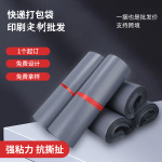 灰色快递包装袋服装物流袋白色电商快递袋信封物流专用衣服