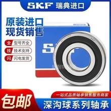 �������SKF���623 624 625 626 627 628 6292Z 2RS1 ���� ����
