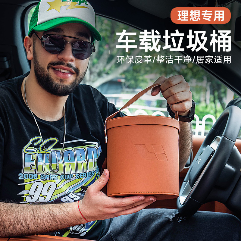 Car Trash Can, Waterproof and Stain-Resistant Leather Storage Box with Lid, In-Car Snack and Garbage Storage Organizer Car Trash Can, Waterproof and Stain-Resistant Leather Storage Box with Lid, In-Car Snack and Garbage Storage Organizer