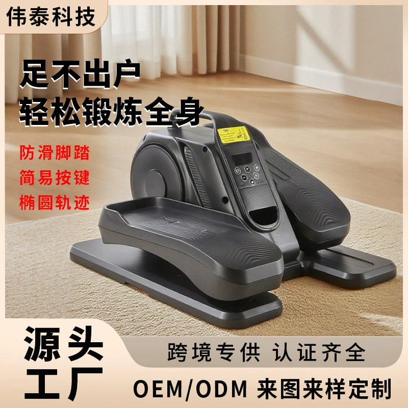 Электрический эллиптический тренажер, домашний реабилитационный тренажер для пожилых людей, многофункциональный бесшумный мини-степпер для офиса и ходьбы в помещении.